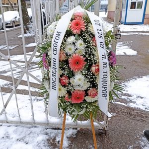 Траурен венец 49