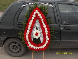Траурен венец 46